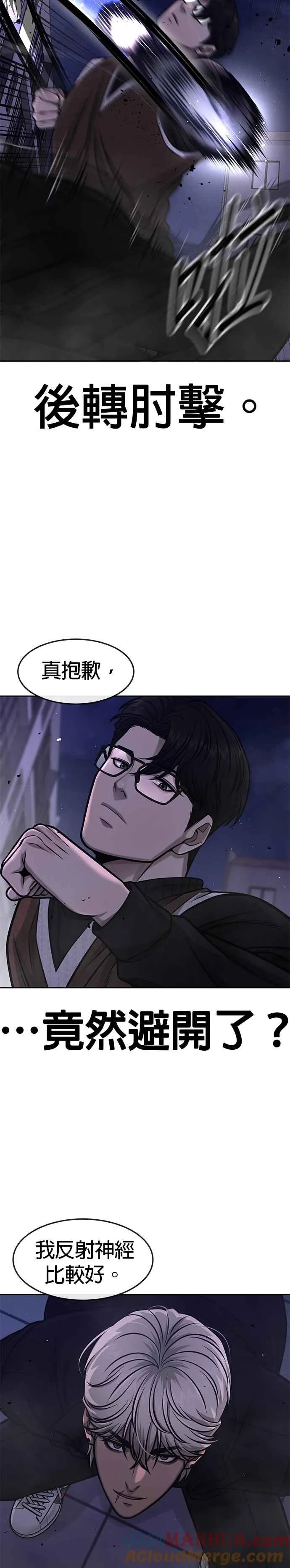 第108话 打架只要能打赢就好15