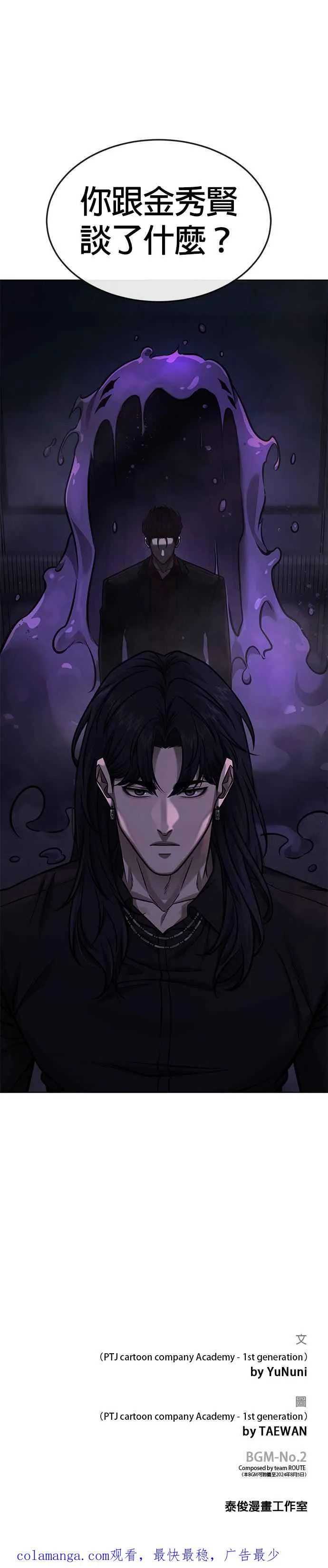 第136话 你到底…！50