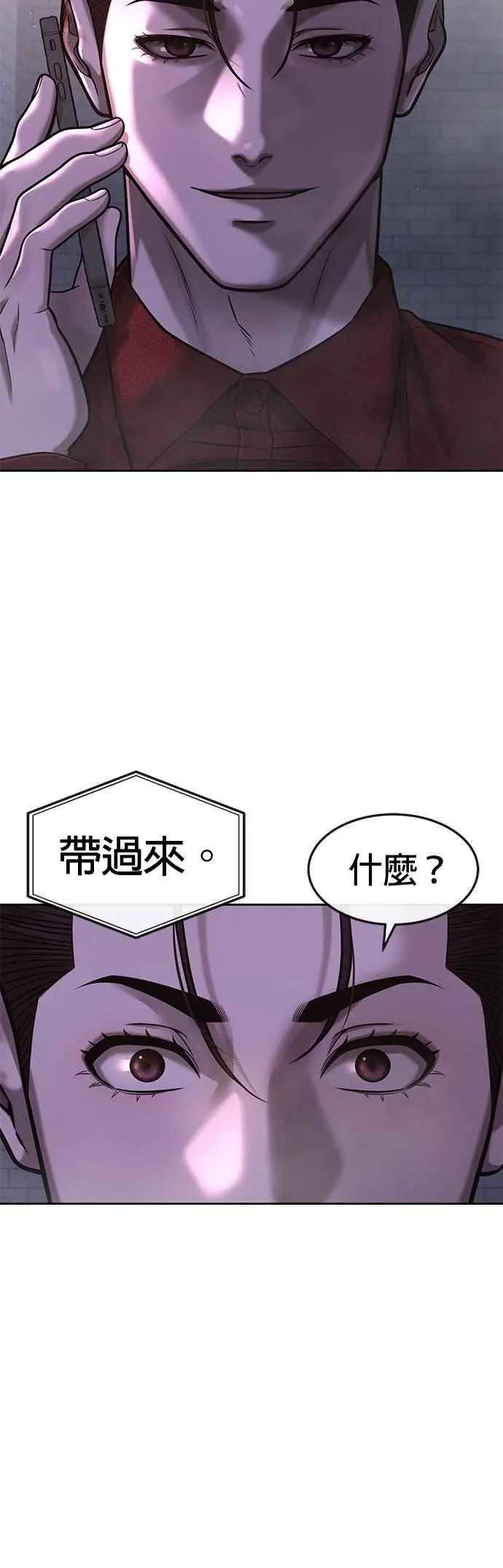 第75话 真像个禽兽52