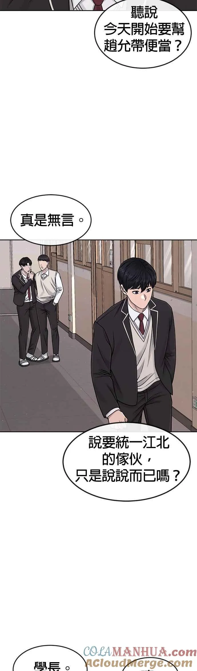 第76话 我从小组退出吧42