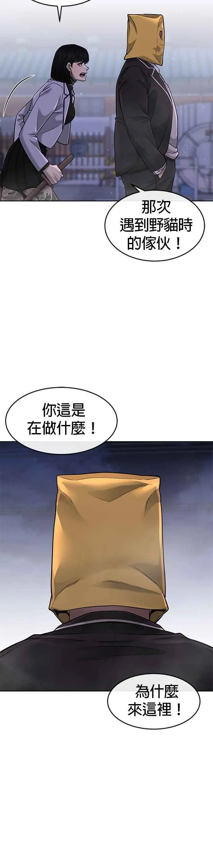 第61话 我体内的东西又开始蠢动16