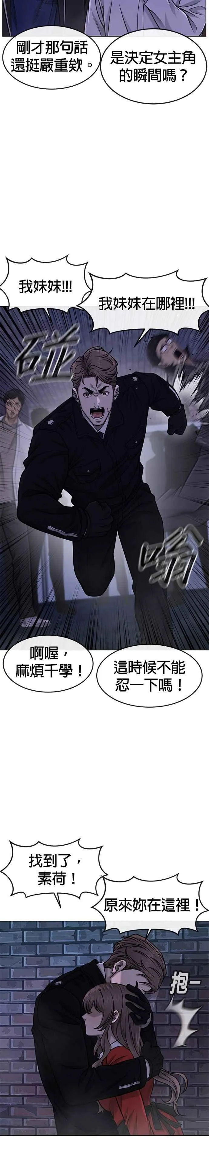 第111话 先从他的情报开始13