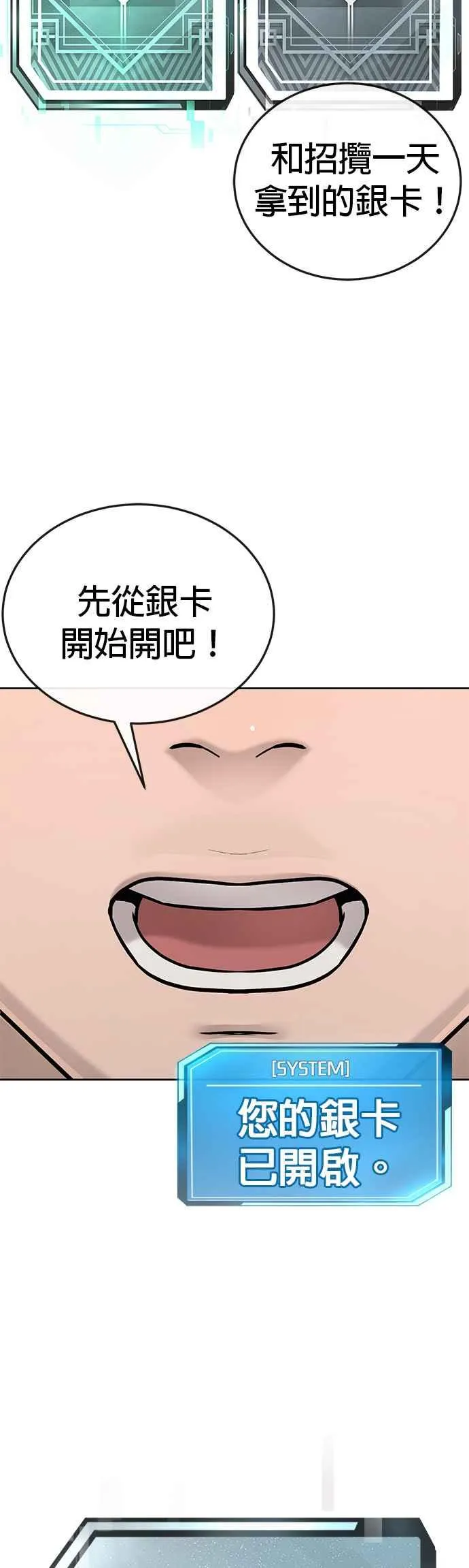 第30话 女人的不要，就是要！43