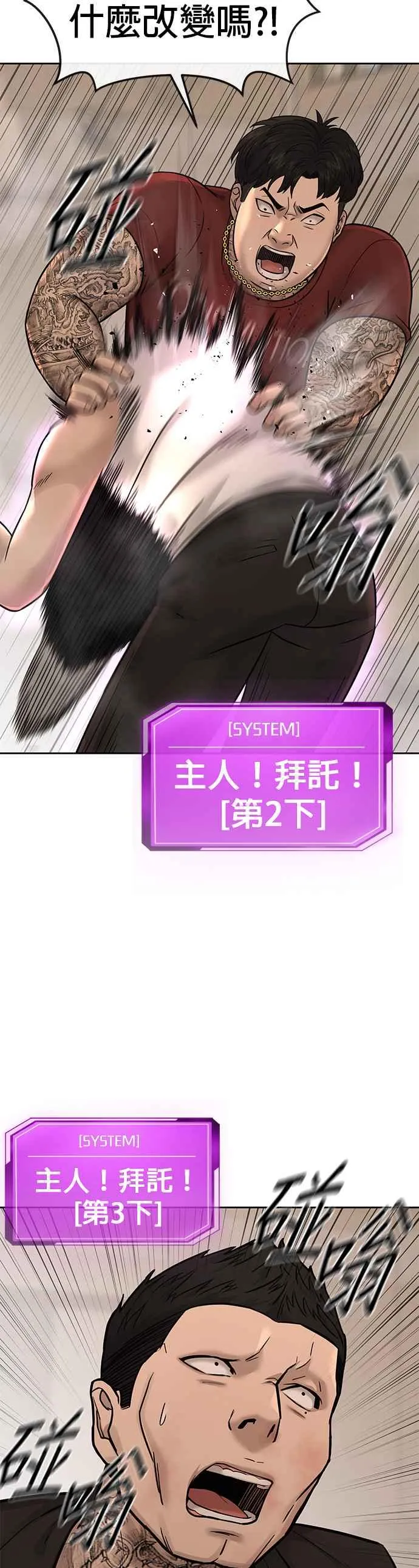 第17话 汗衫金秀贤37