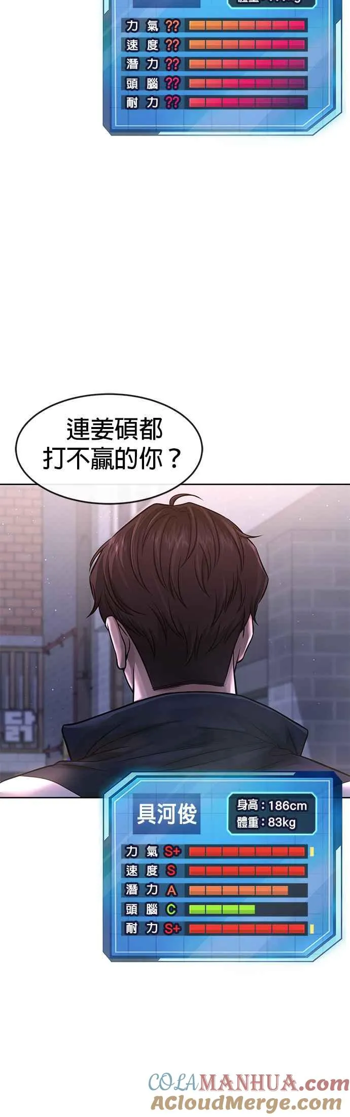 第72话 因为我对你有意思69
