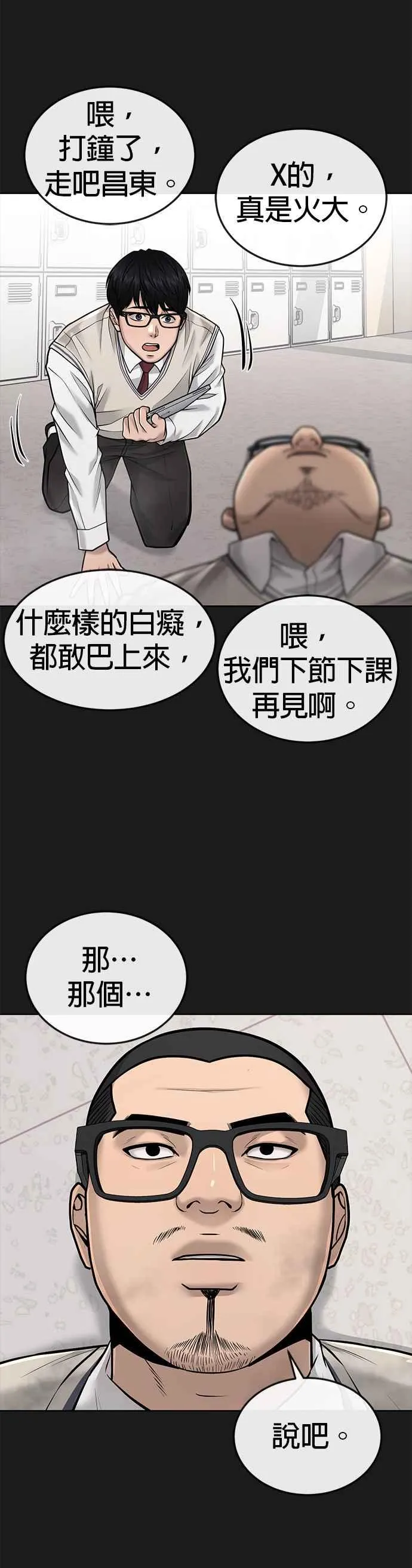 第40话 怎么了,老婆38