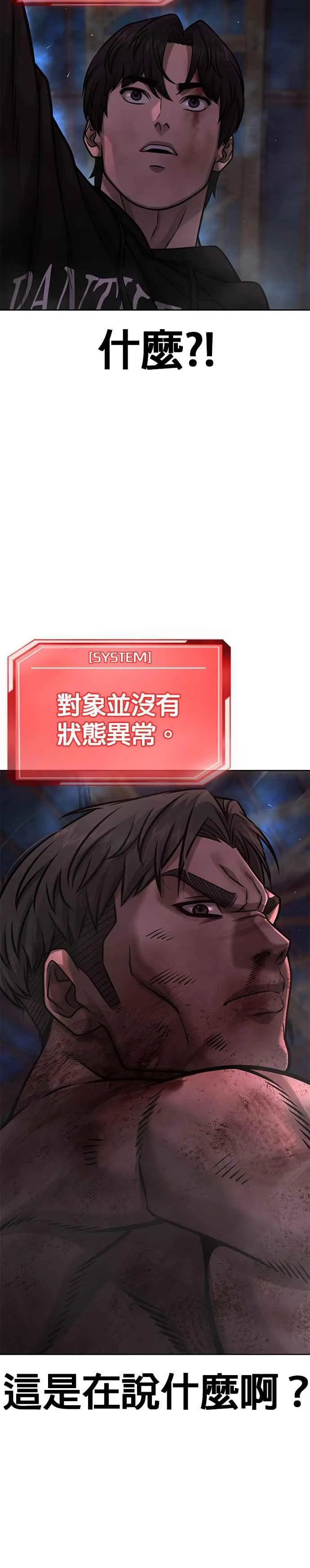 第127话 我只要能杀了你就好11