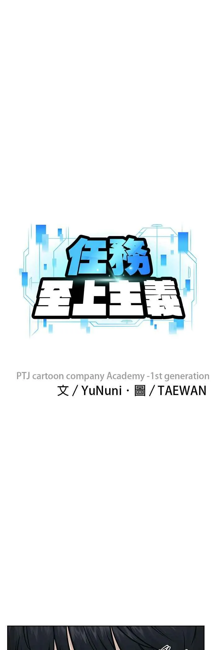 第5话 开始使用刺拳13