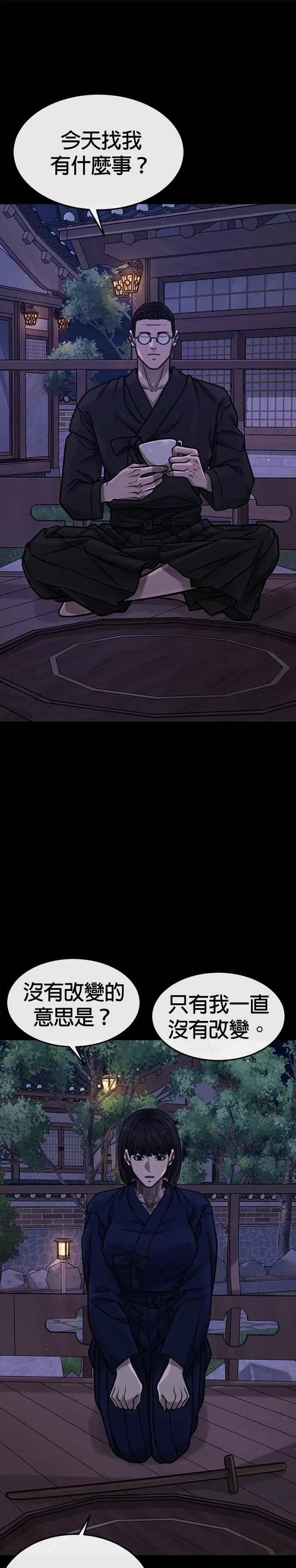 第141话 必须要尽快解决赵允！31
