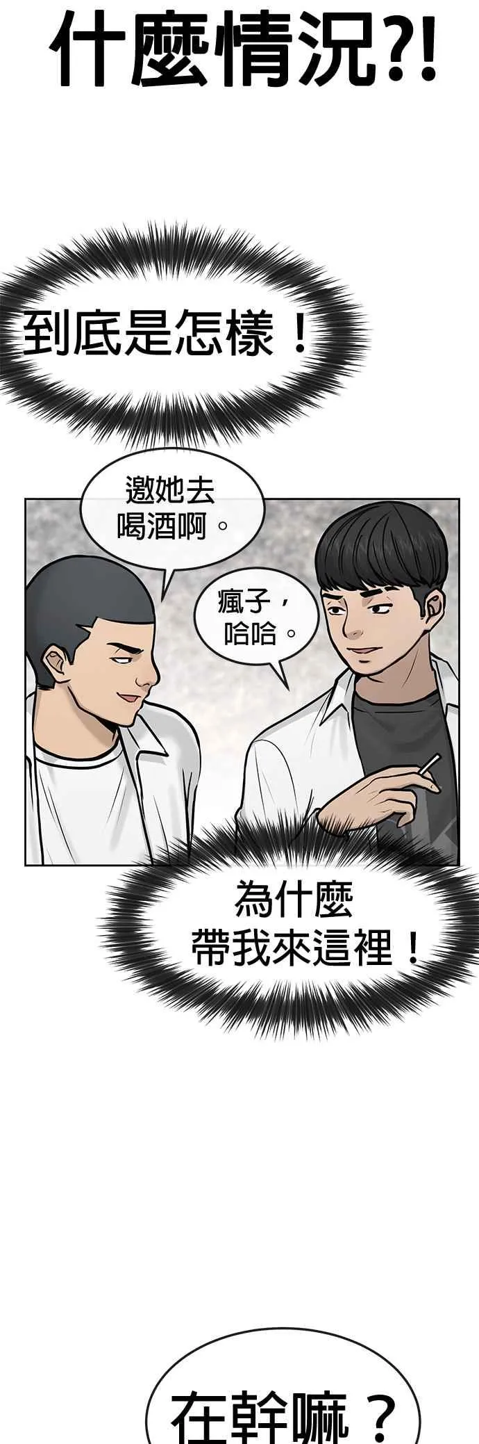 第5话 开始使用刺拳22