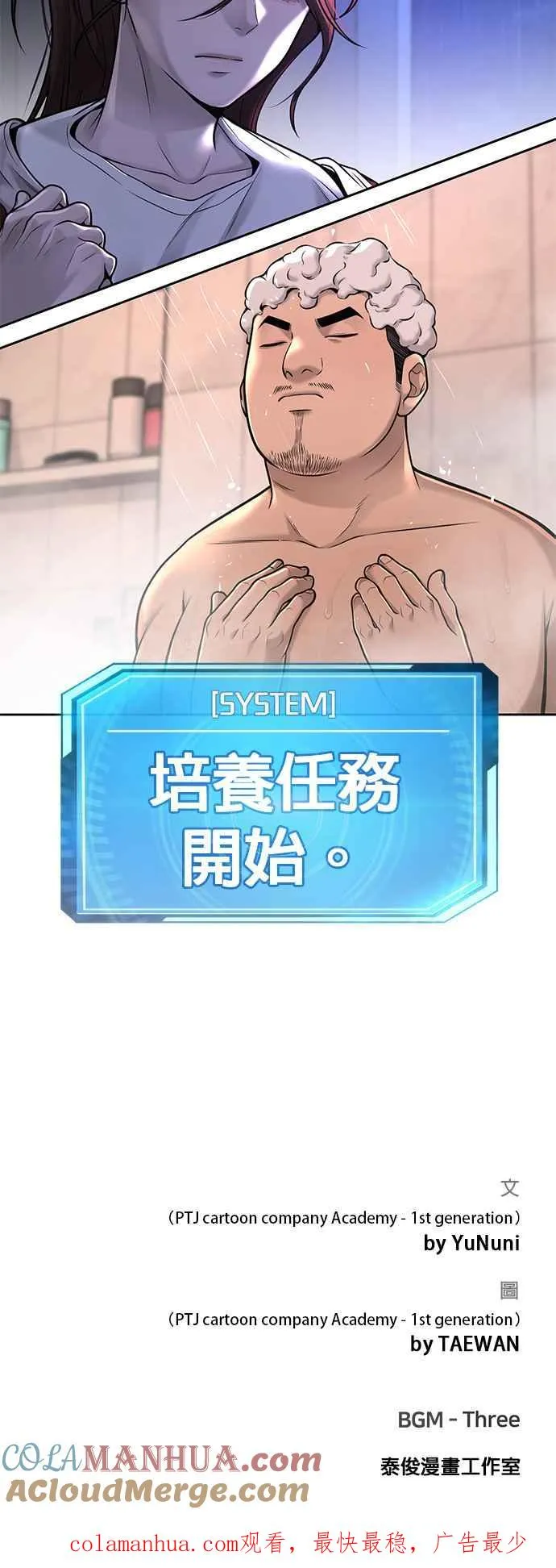 第48话 觉醒任务！57
