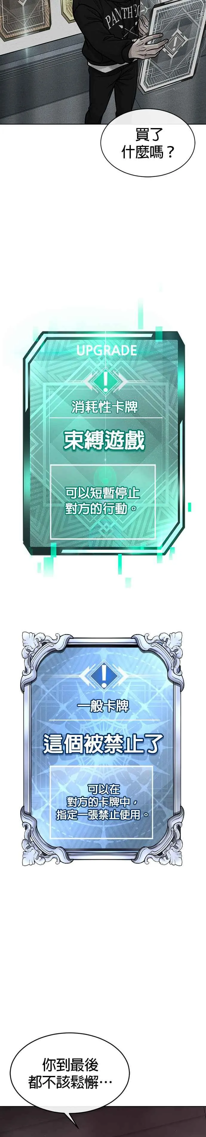 第141话 必须要尽快解决赵允！43