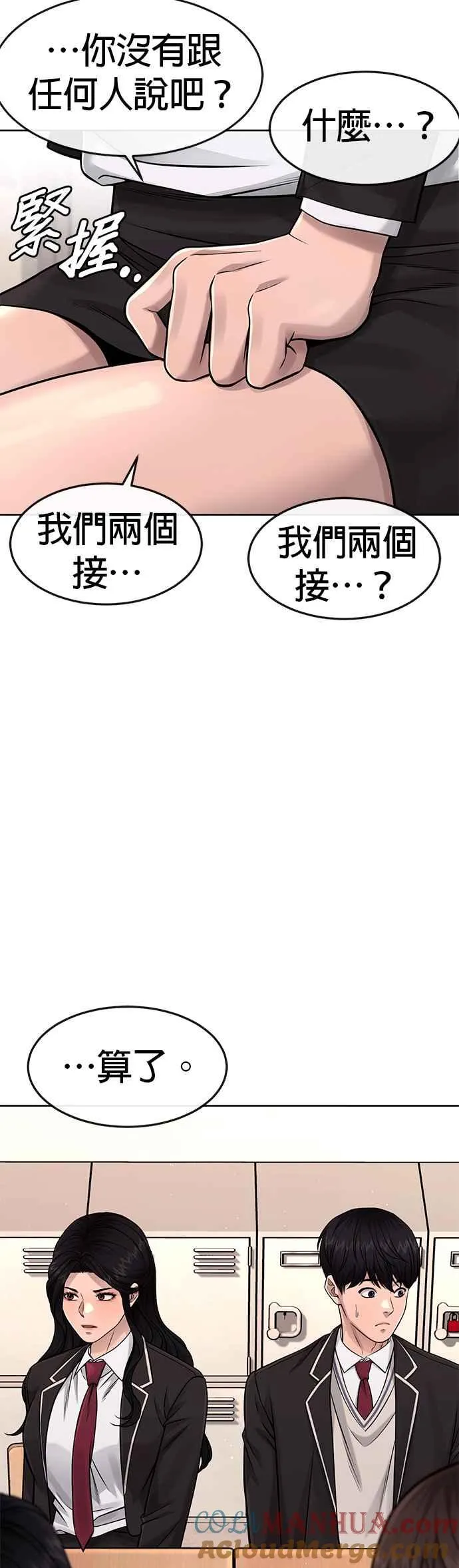 第79话 来吧18