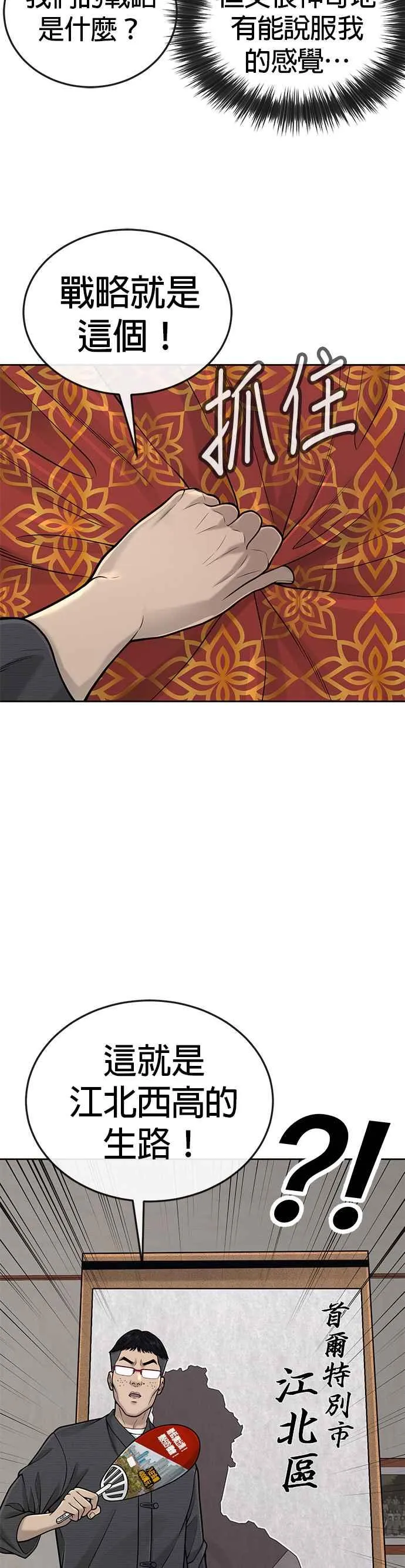 第35话 钻石卡牌？！22