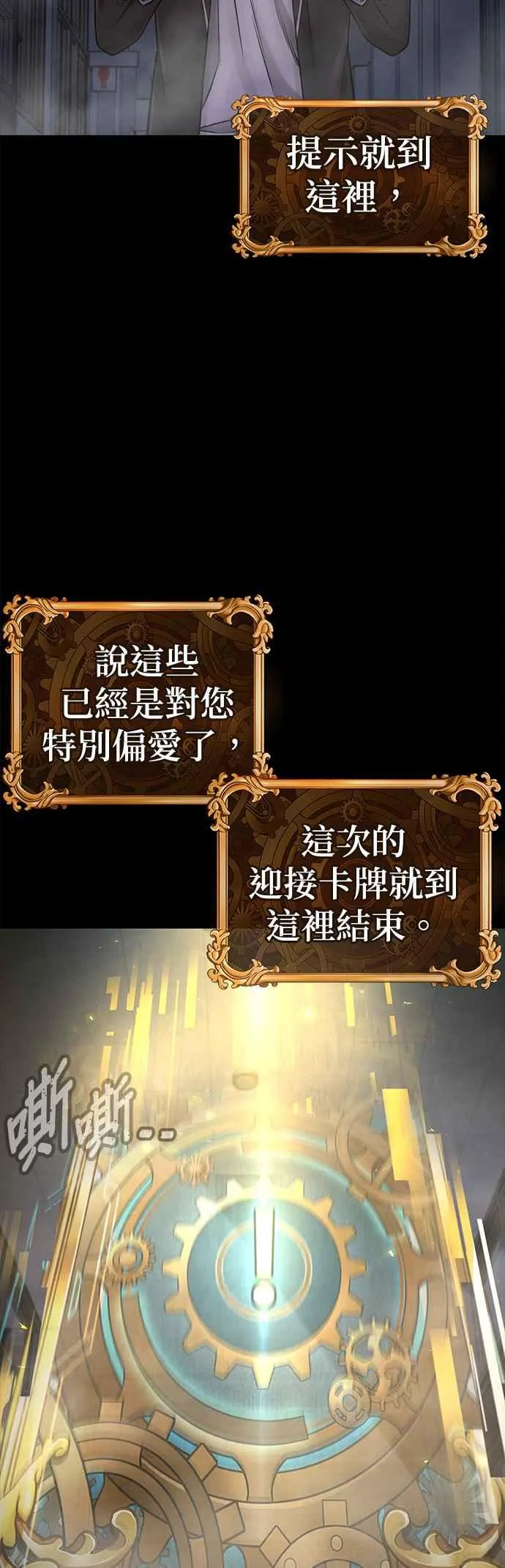 第77话 喔喔喔喔喔？56