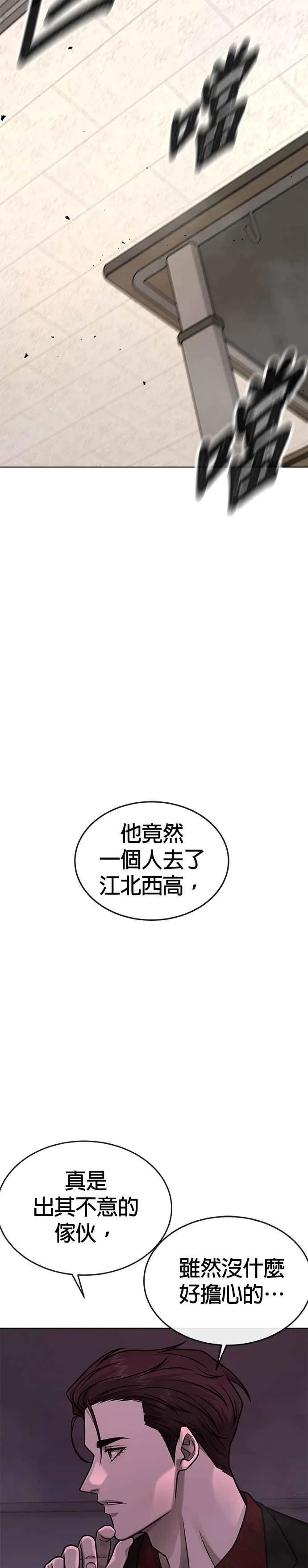 第137话 我们一定会赢35