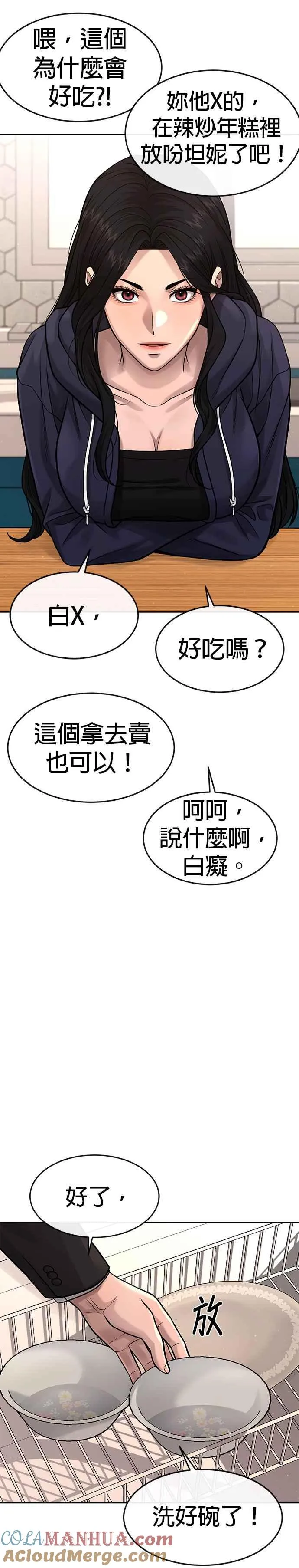 第78话 你真让人郁闷15