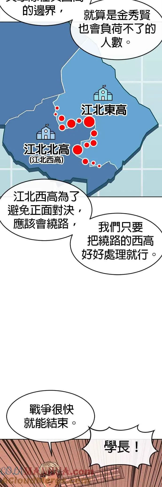 第79话 来吧57