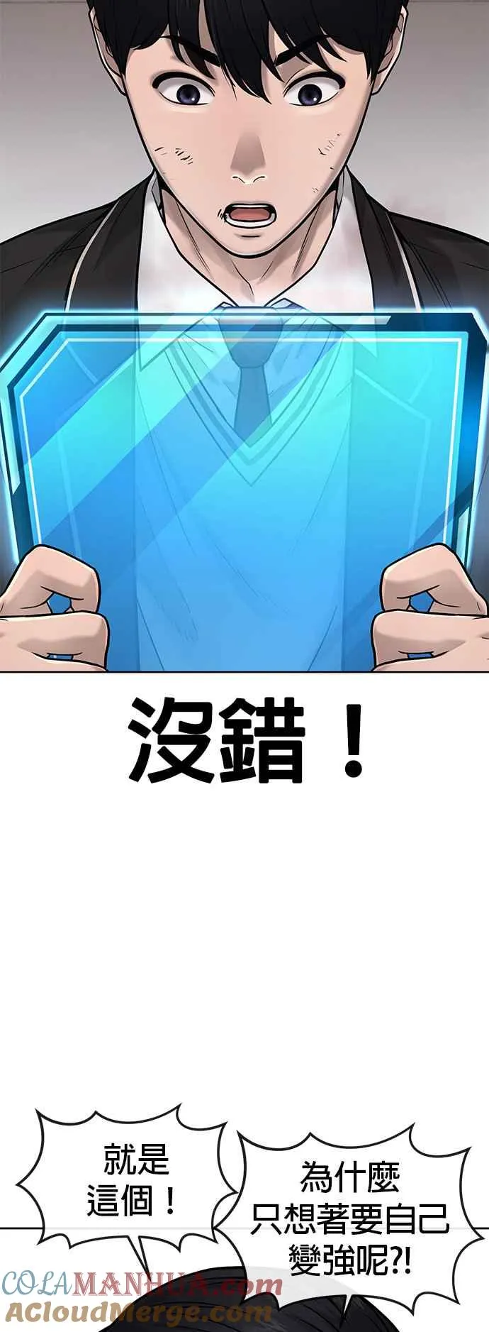 第48话 觉醒任务！54