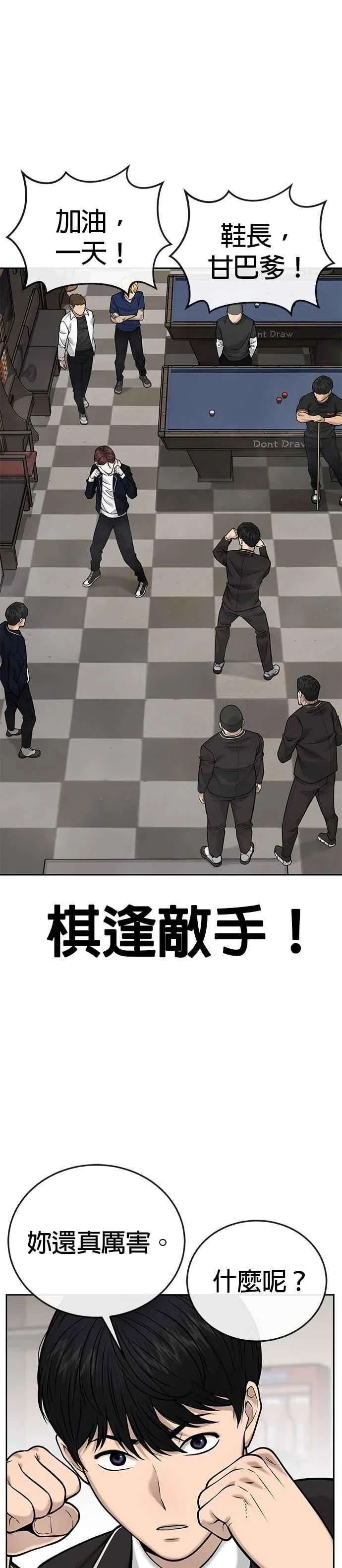 第29话 是能扩张势力的好开头！35