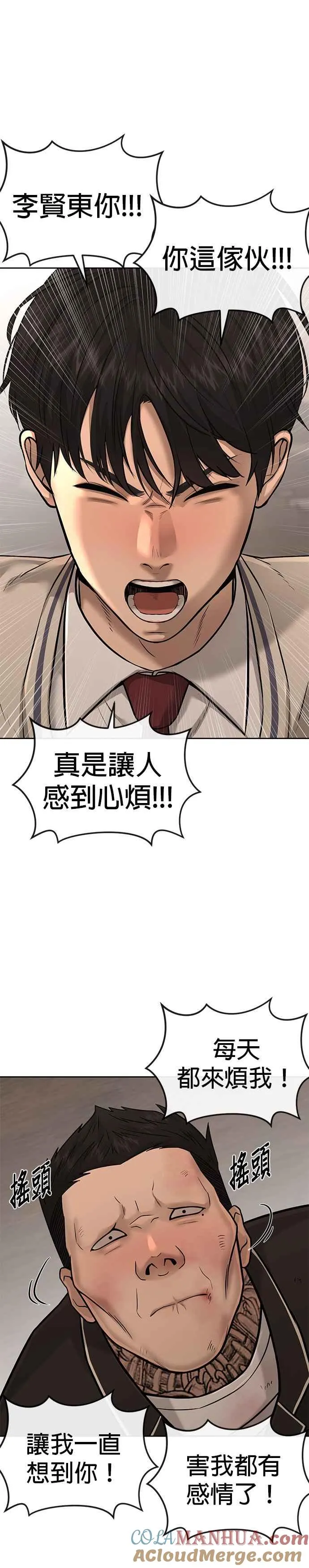 第16话 这些日子对不起了45