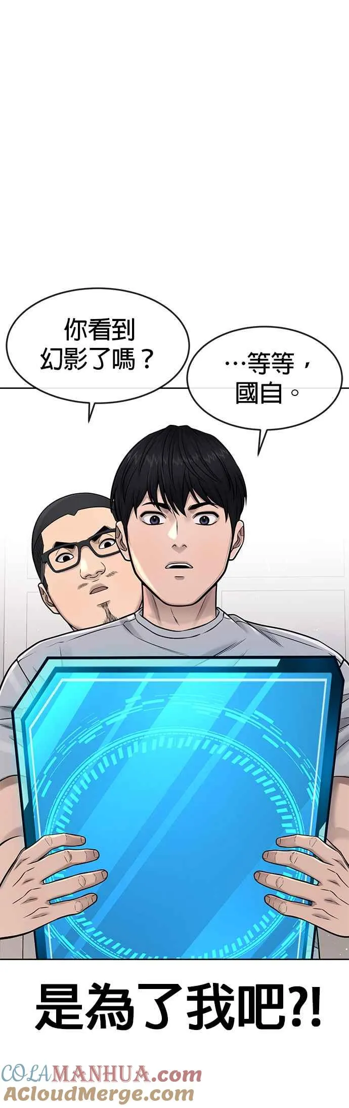 第73话 江北将会翻天复地42