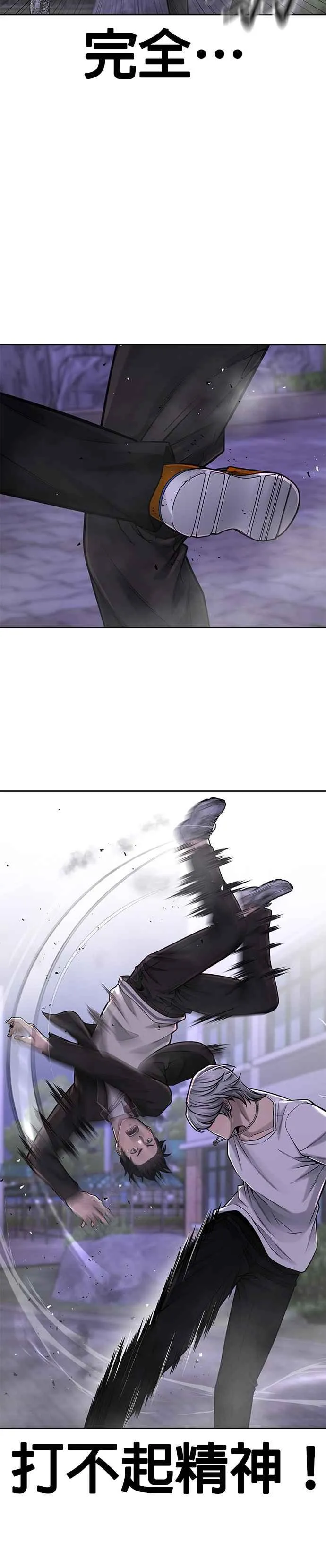 第48话 觉醒任务！5