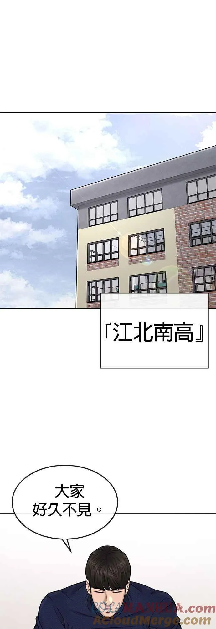 第43话 你不要做这种事45