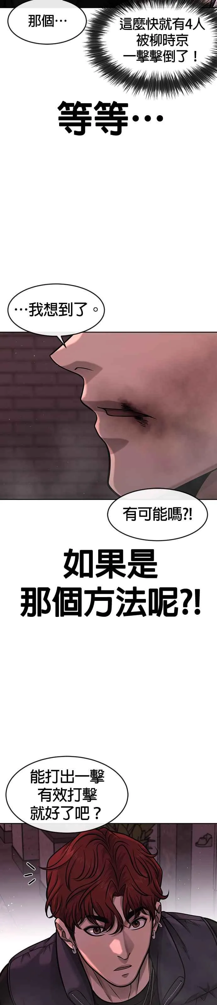 第92话 好像不太行17