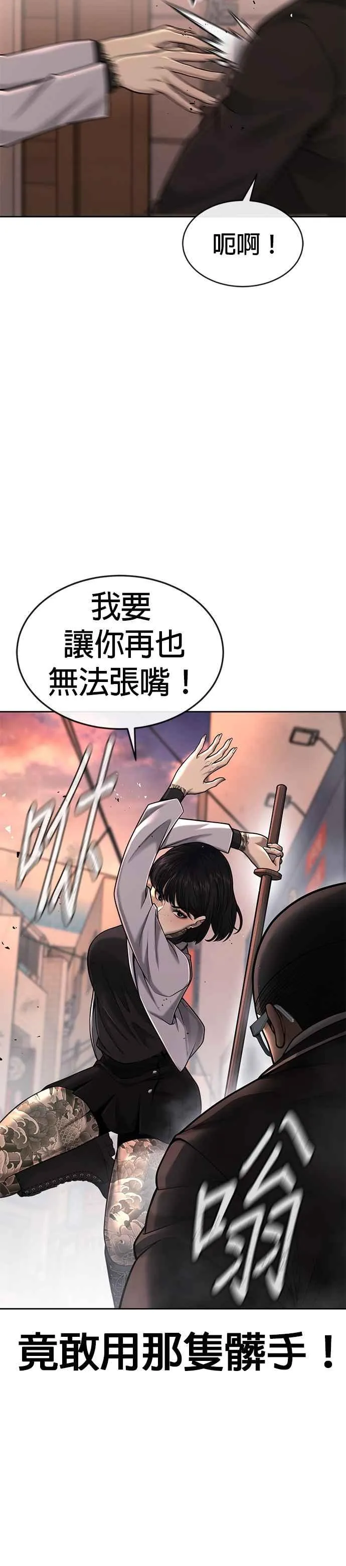 第47话 既然如此，一开始就不该激怒我啊14