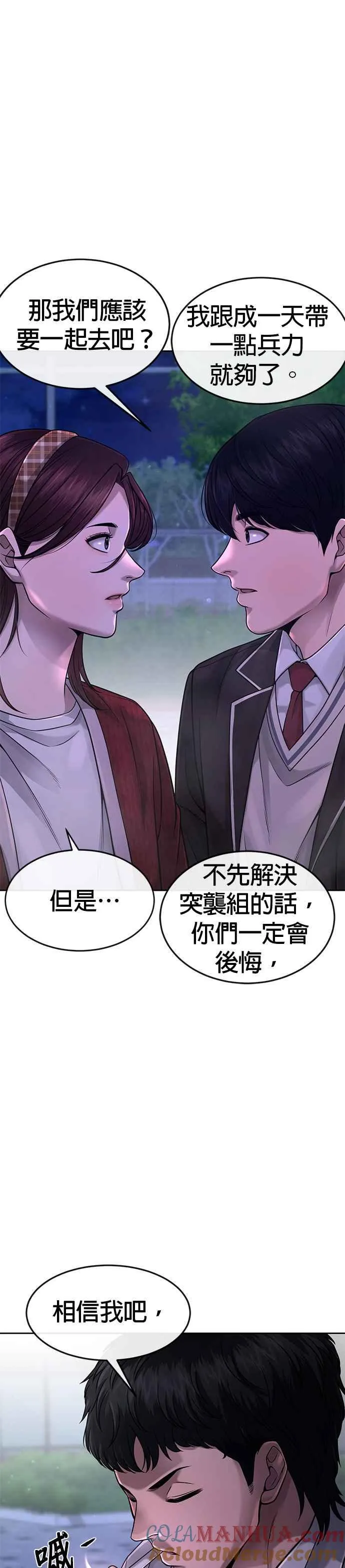 第63话 他干嘛啊，真是18
