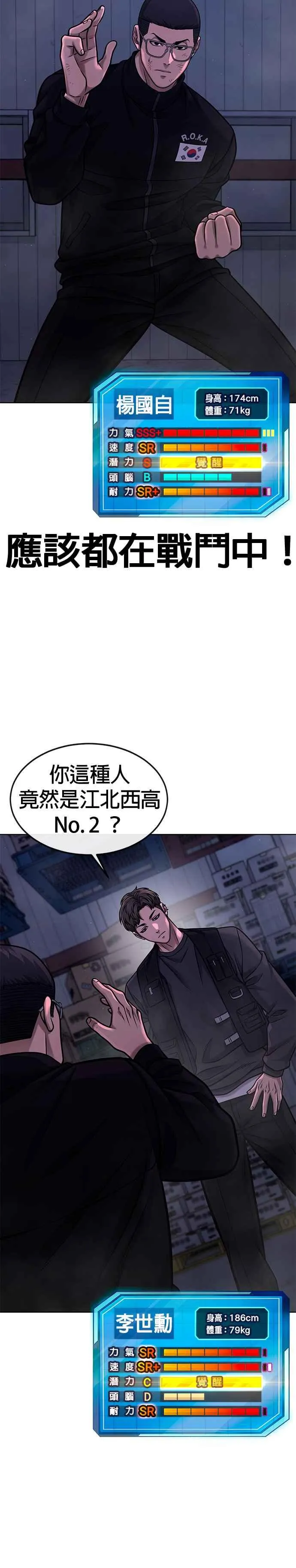 第119话 请好好看着我5