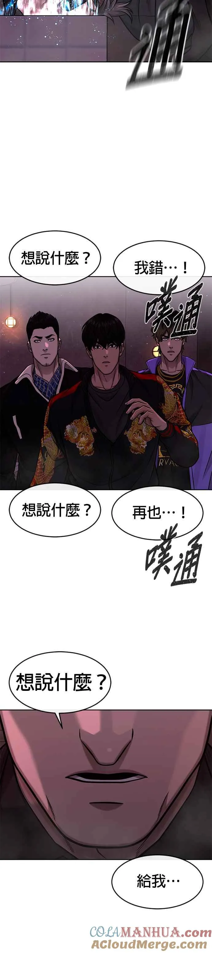 第101话 想说什么？18