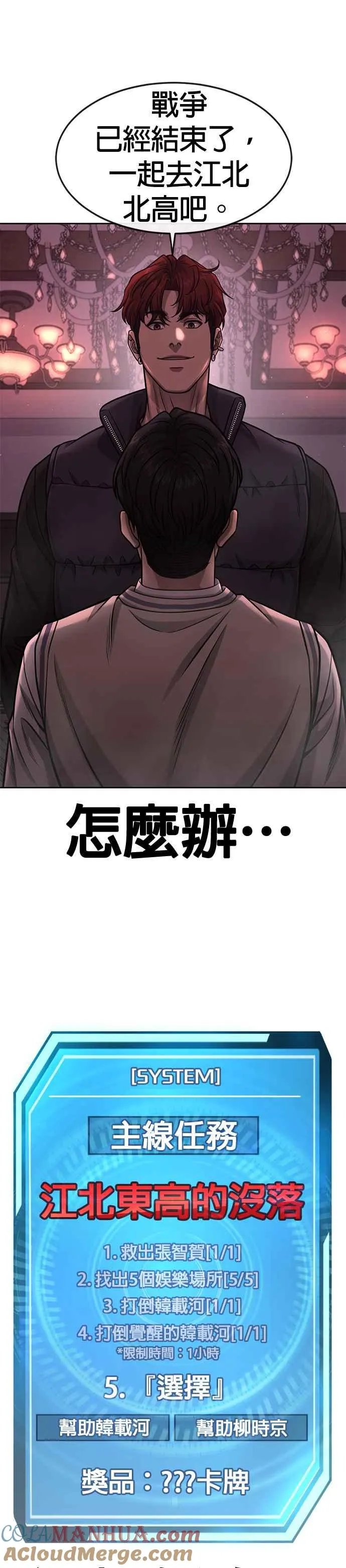 第91话 慢走27