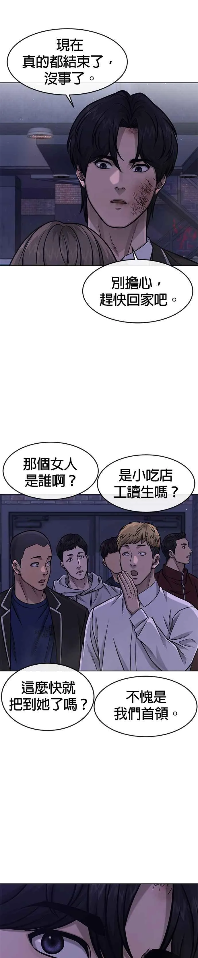 第111话 先从他的情报开始7