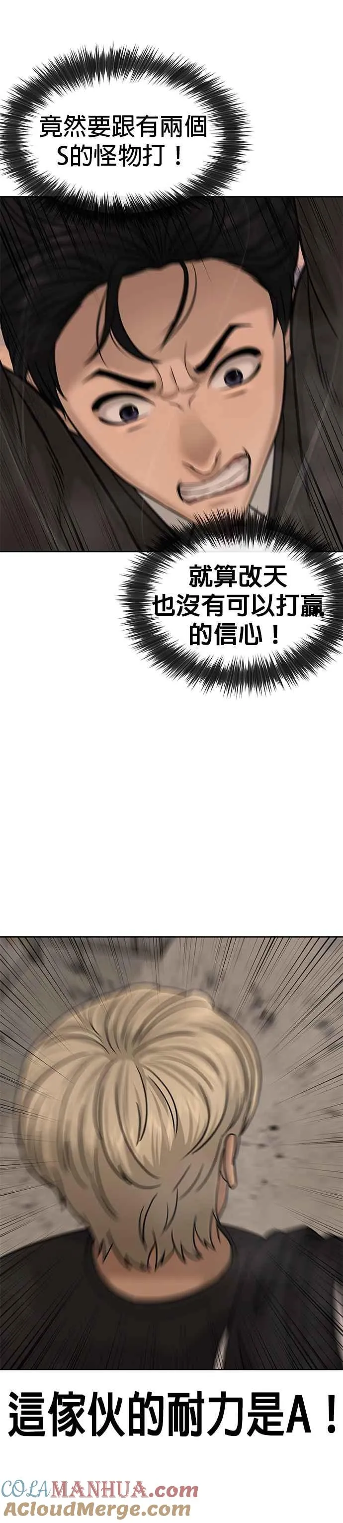 第19话 偷窥升级了！42