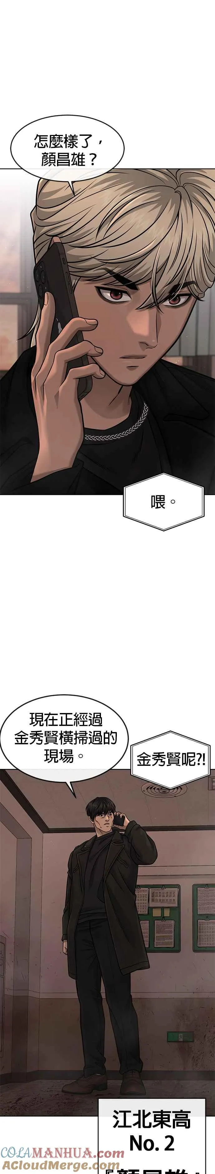 第80话 任务竟然失败了？！12