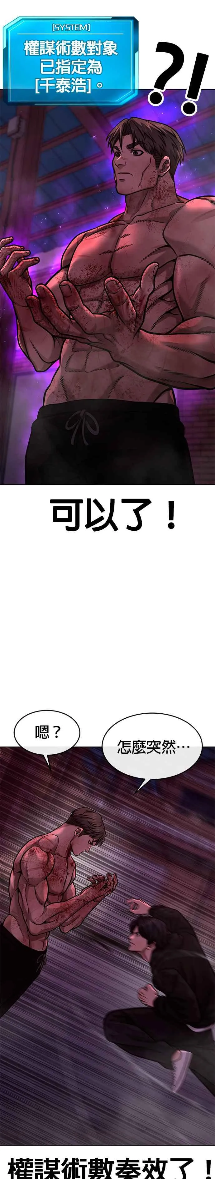 第125话 重力不一样！19