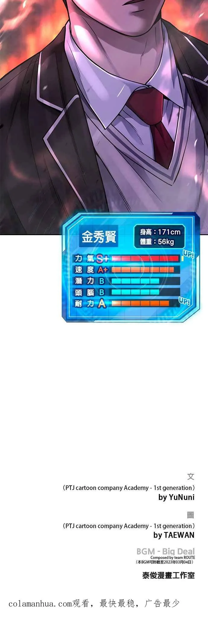 第63话 他干嘛啊，真是53