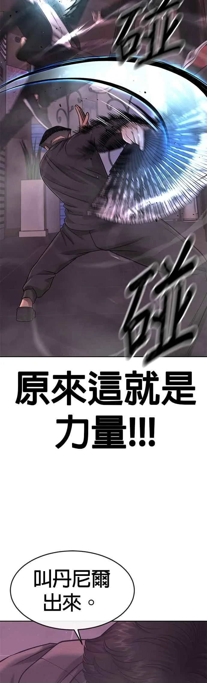 第82话 这里由我来处理。32