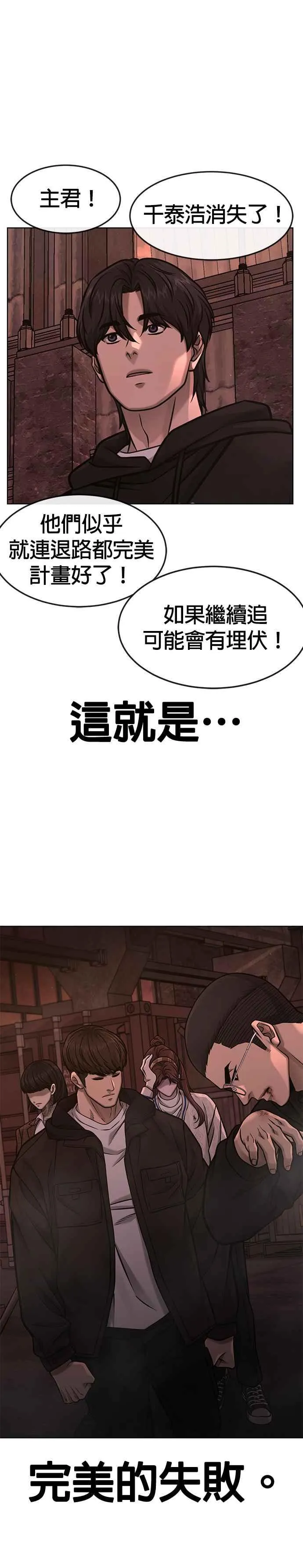 第116话 今天就能抓到千泰浩！41