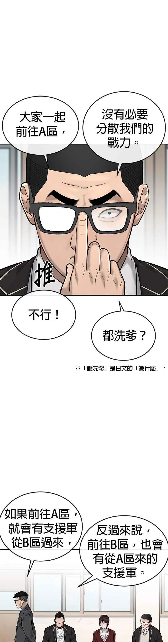 第39话 钻石卡牌！26