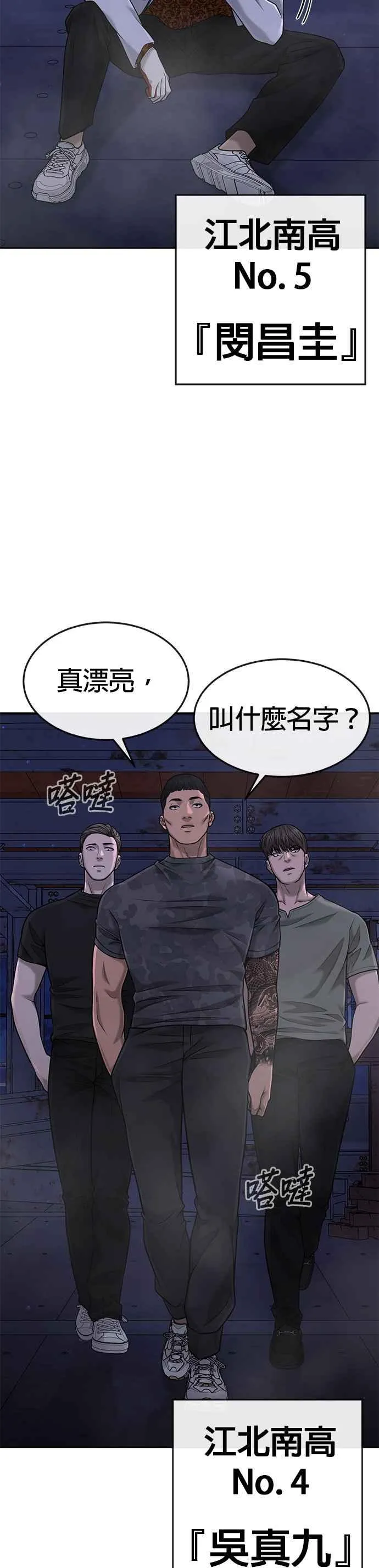 第51话 原本就是这么乱的人吗58