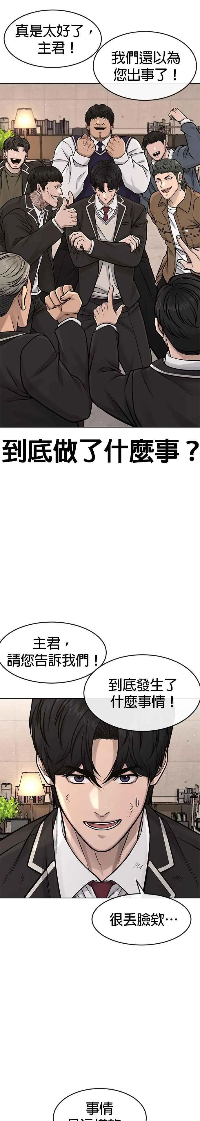 第113话 我跟你保证9