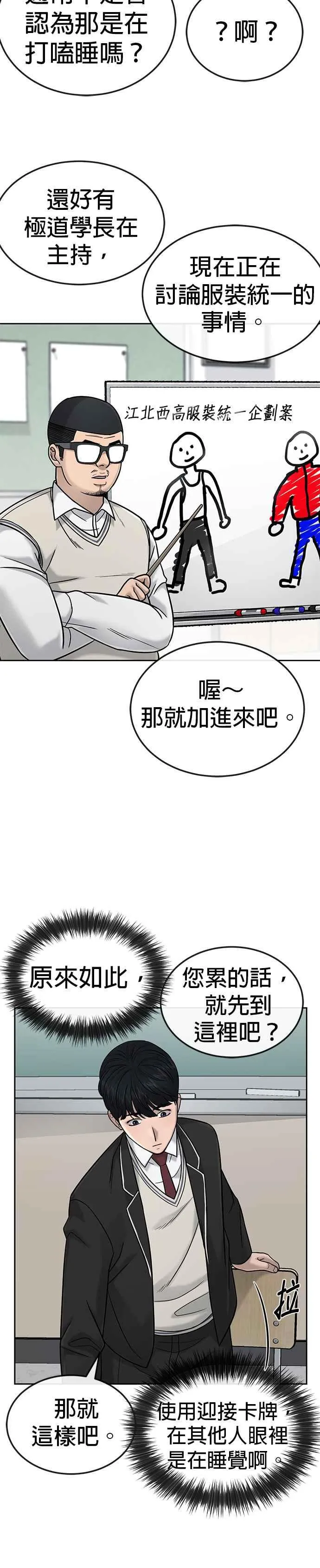 第19话 偷窥升级了！13