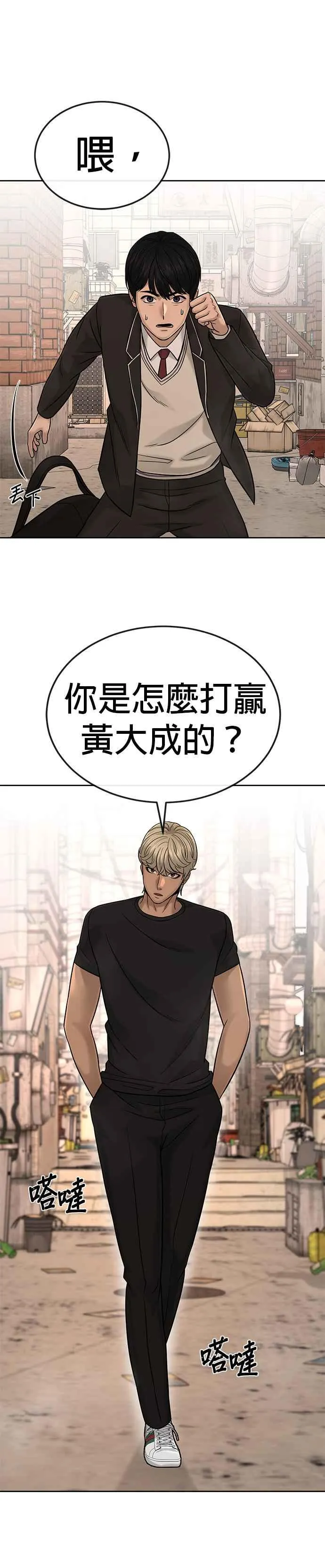 第19话 偷窥升级了！32