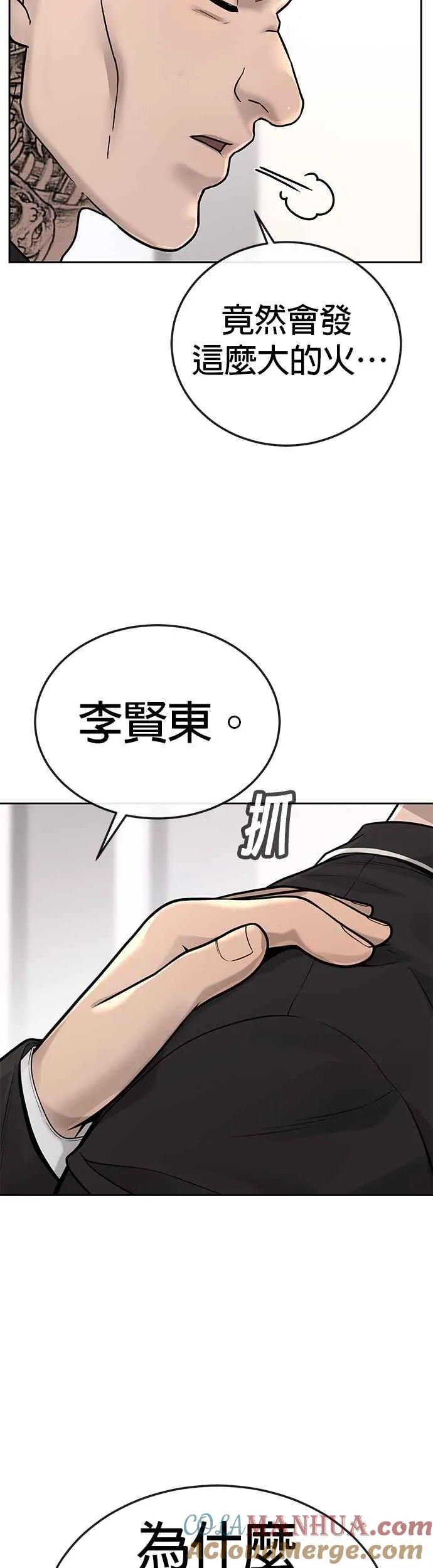 第25话 要去买比基尼了33