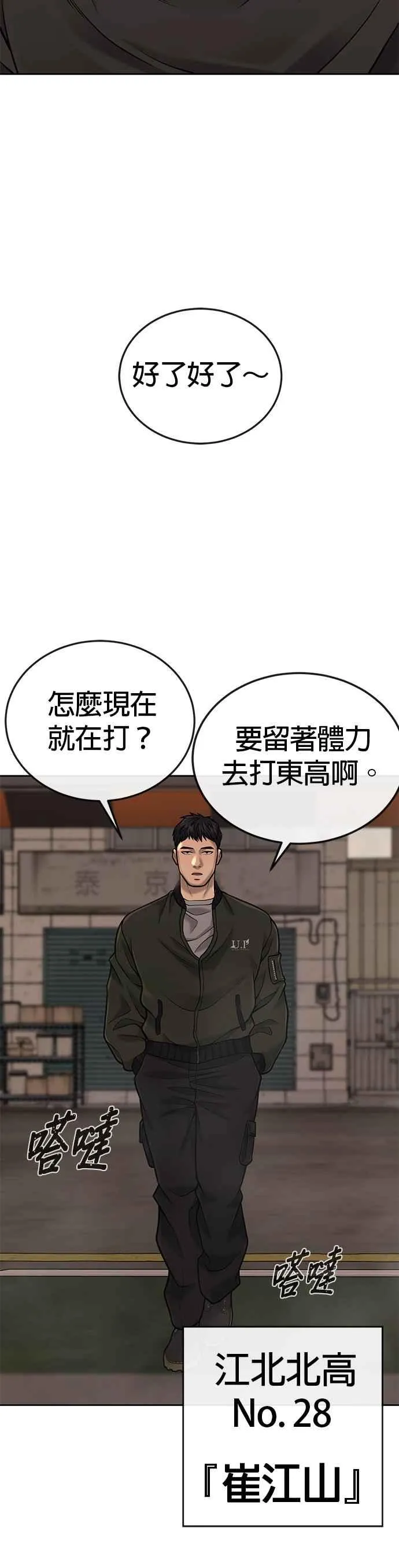 第35话 钻石卡牌？！37