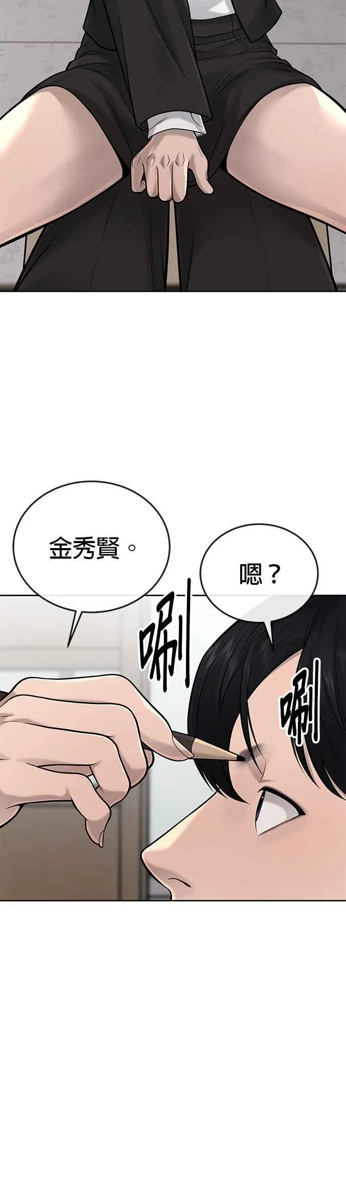第36话 妳喜欢金秀贤吗？29