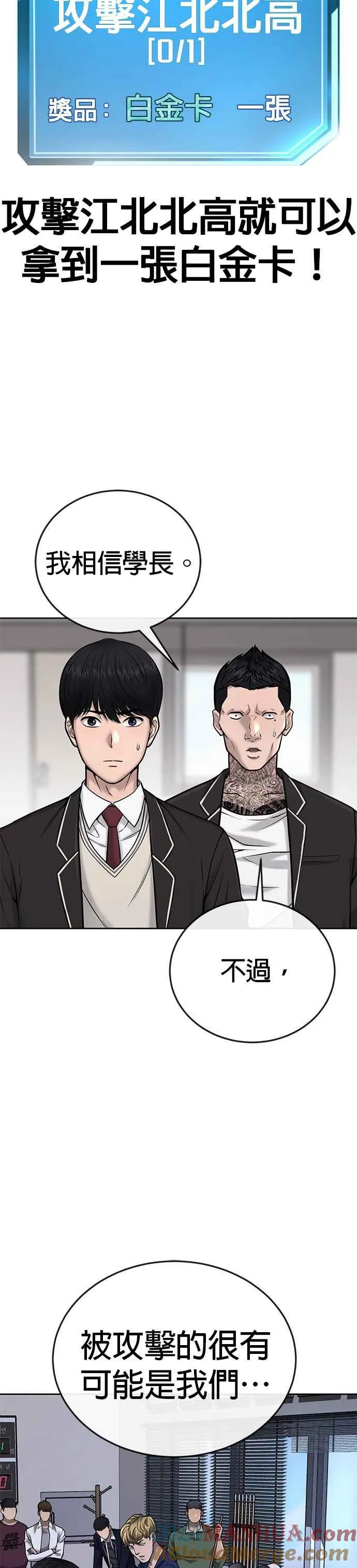 第29话 是能扩张势力的好开头！18
